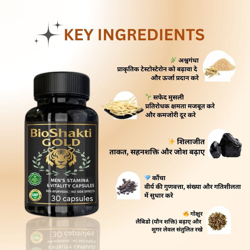 BIOSHAKTI GOLD – Men’s Stamina & Vitality Combo ( Capsule + Oil )